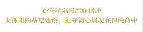 党建